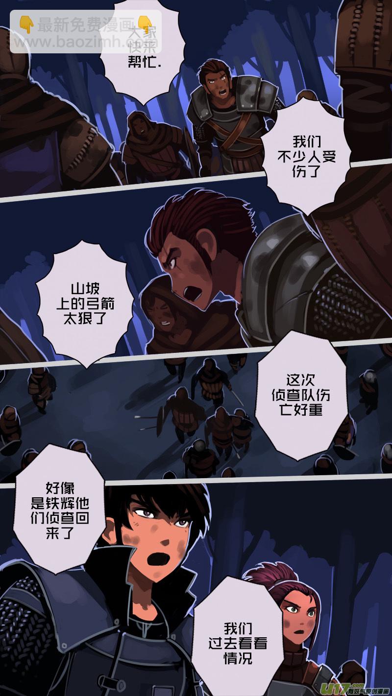 🍴剑锋帝国 204 第十二章 四方绝杀（三十二） 第2页