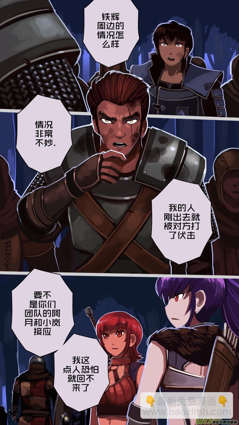 🍴剑锋帝国 204 第十二章 四方绝杀（三十二） 第3页