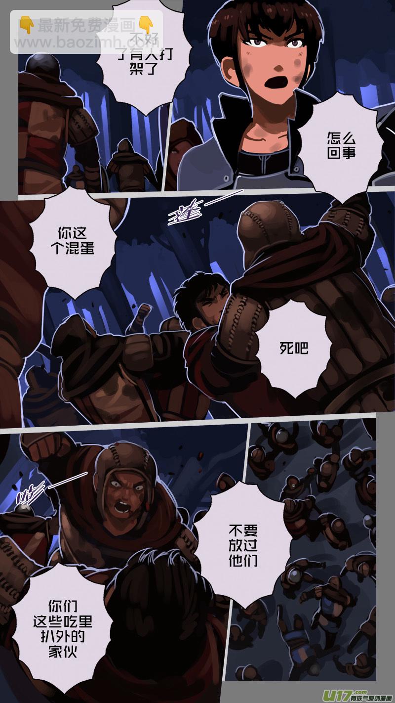 🍴剑锋帝国 204 第十二章 四方绝杀（三十二） 第5页