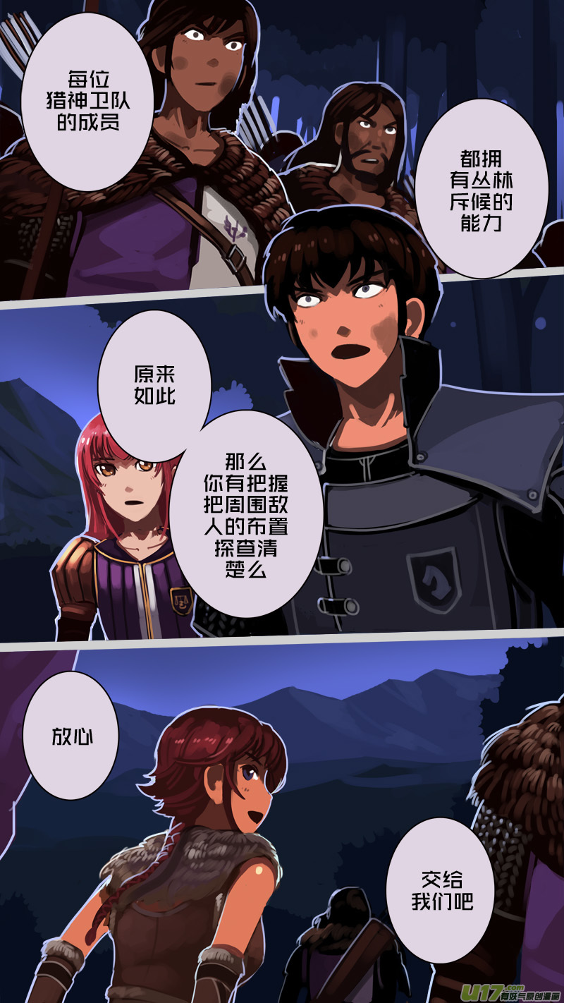 🍴剑锋帝国 206 第十二章 四方绝杀（三十四） 第1页