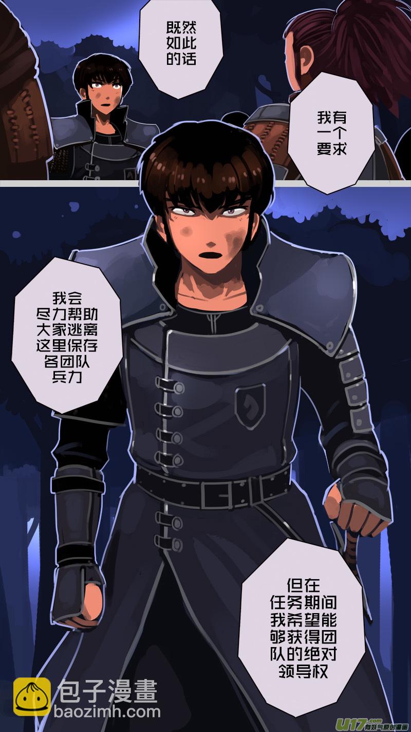 🍴剑锋帝国 206 第十二章 四方绝杀（三十四） 第10页
