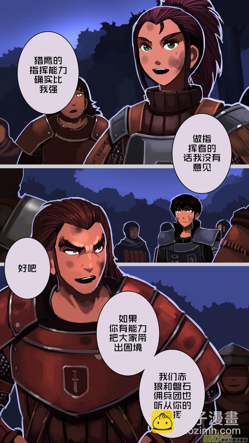 🍴剑锋帝国 206 第十二章 四方绝杀（三十四） 第12页