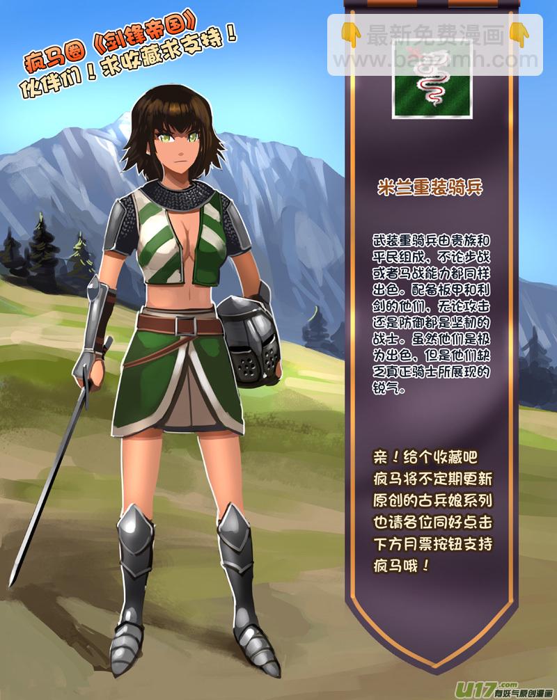 🍴剑锋帝国 206 第十二章 四方绝杀（三十四） 第13页