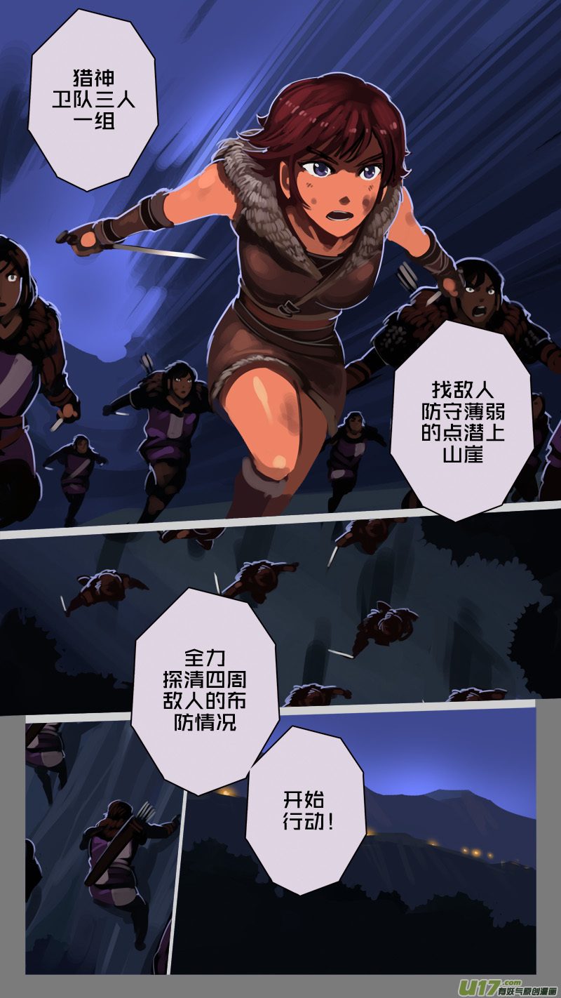 🍴剑锋帝国 206 第十二章 四方绝杀（三十四） 第2页