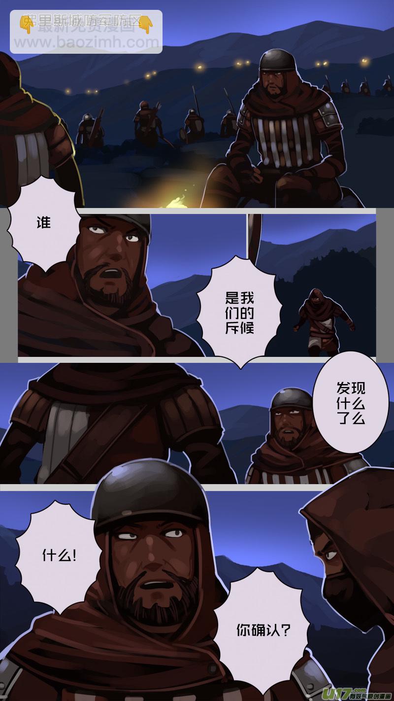 🍴剑锋帝国 206 第十二章 四方绝杀（三十四） 第3页
