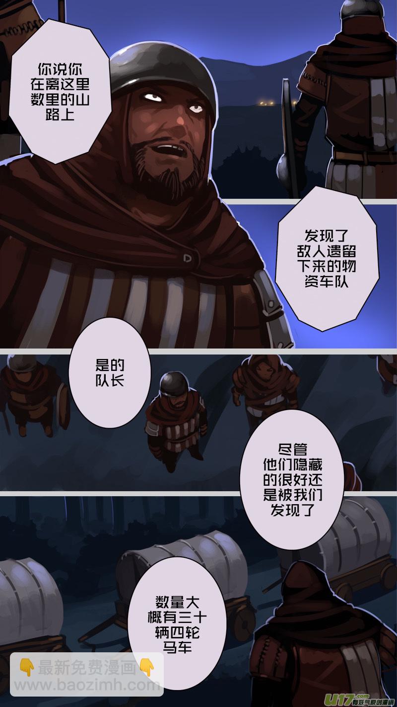 🍴剑锋帝国 206 第十二章 四方绝杀（三十四） 第4页
