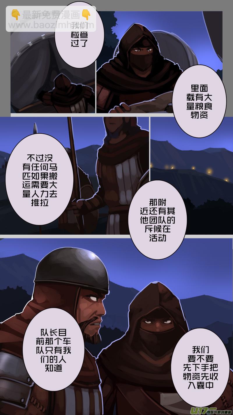 🍴剑锋帝国 206 第十二章 四方绝杀（三十四） 第5页
