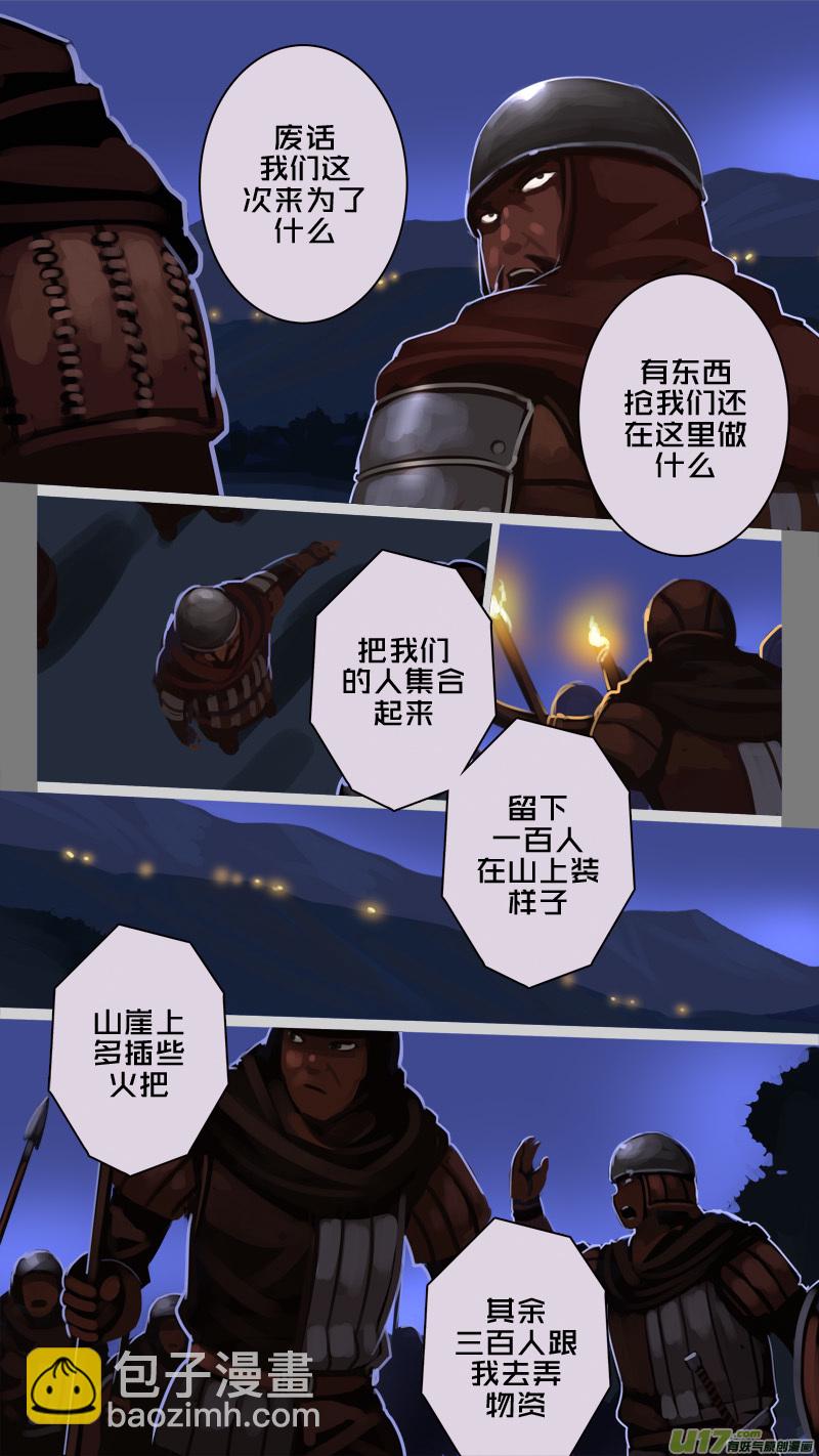 🍴剑锋帝国 206 第十二章 四方绝杀（三十四） 第6页