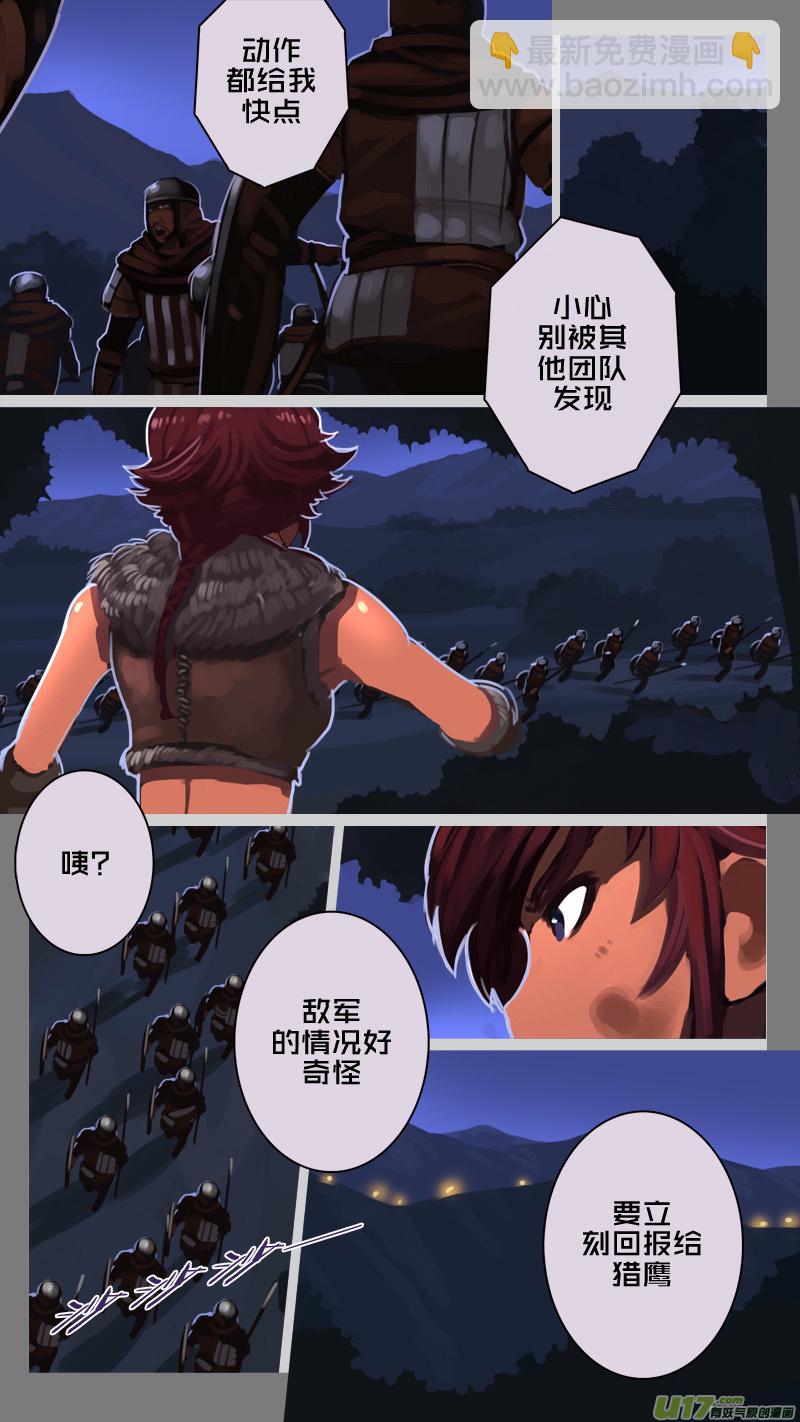 🍴剑锋帝国 206 第十二章 四方绝杀（三十四） 第7页