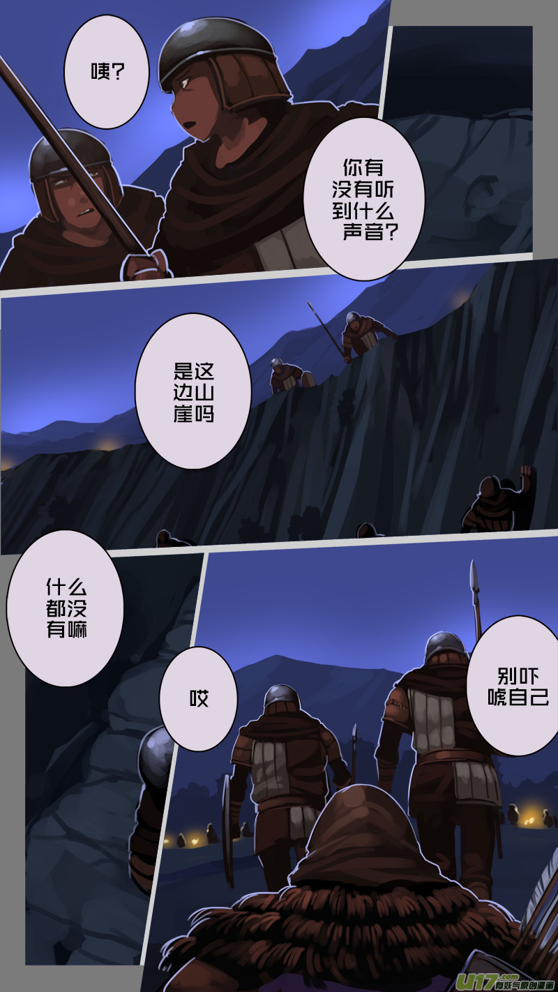 🍴剑锋帝国 208 第十二章 四方绝杀（三十六） 第1页