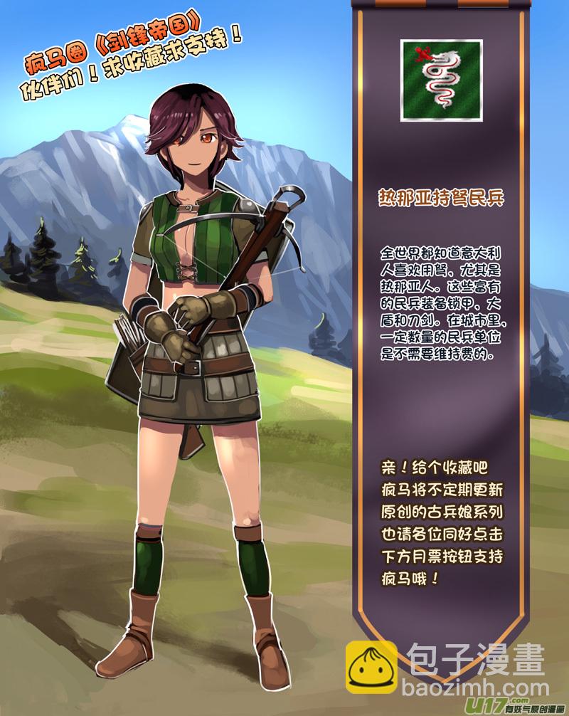 🍴剑锋帝国 208 第十二章 四方绝杀（三十六） 第13页