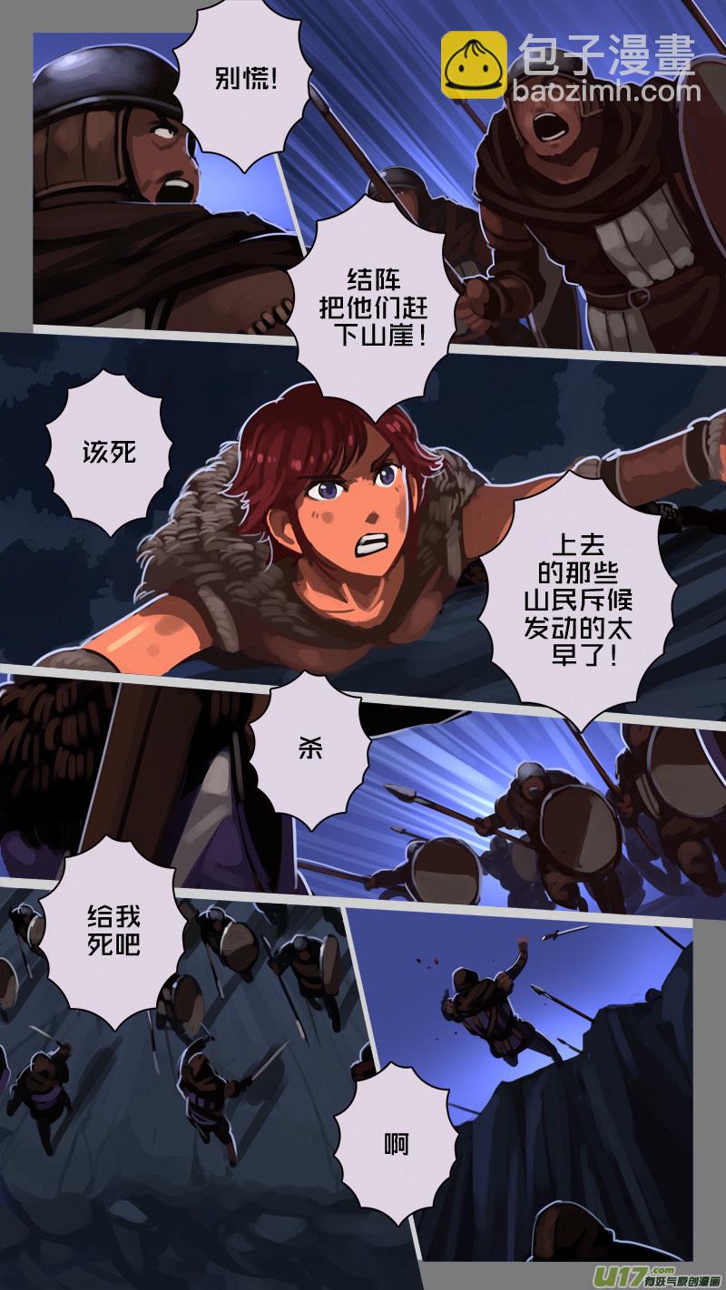 🍴剑锋帝国 208 第十二章 四方绝杀（三十六） 第3页