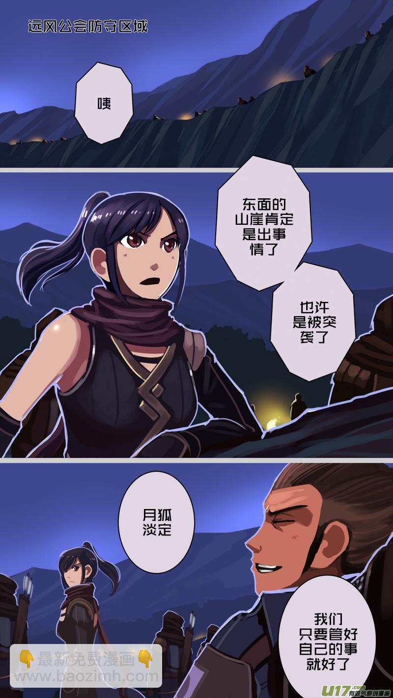🍴剑锋帝国 208 第十二章 四方绝杀（三十六） 第4页