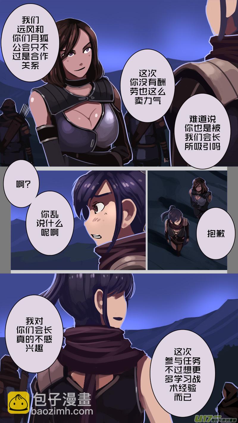 🍴剑锋帝国 208 第十二章 四方绝杀（三十六） 第6页