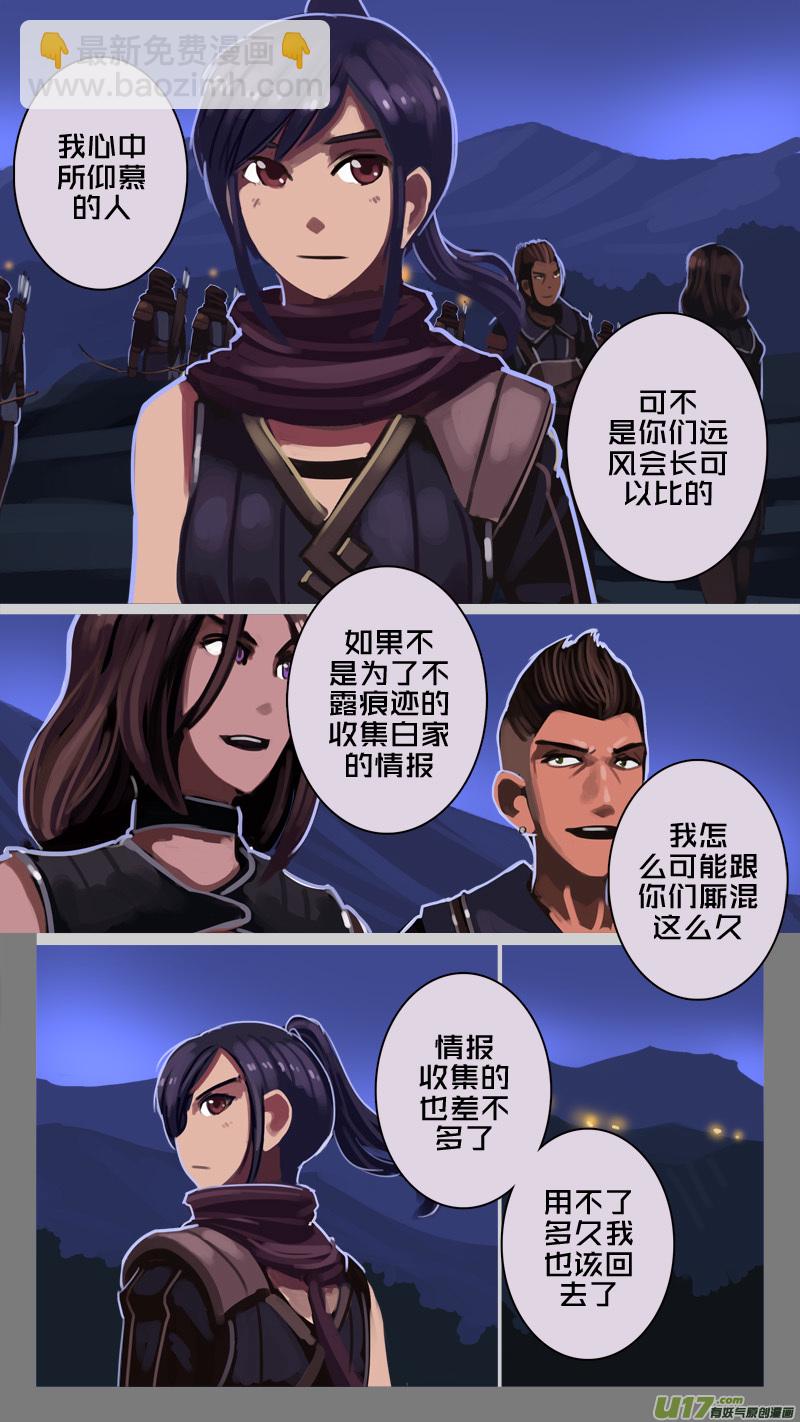🍴剑锋帝国 208 第十二章 四方绝杀（三十六） 第7页