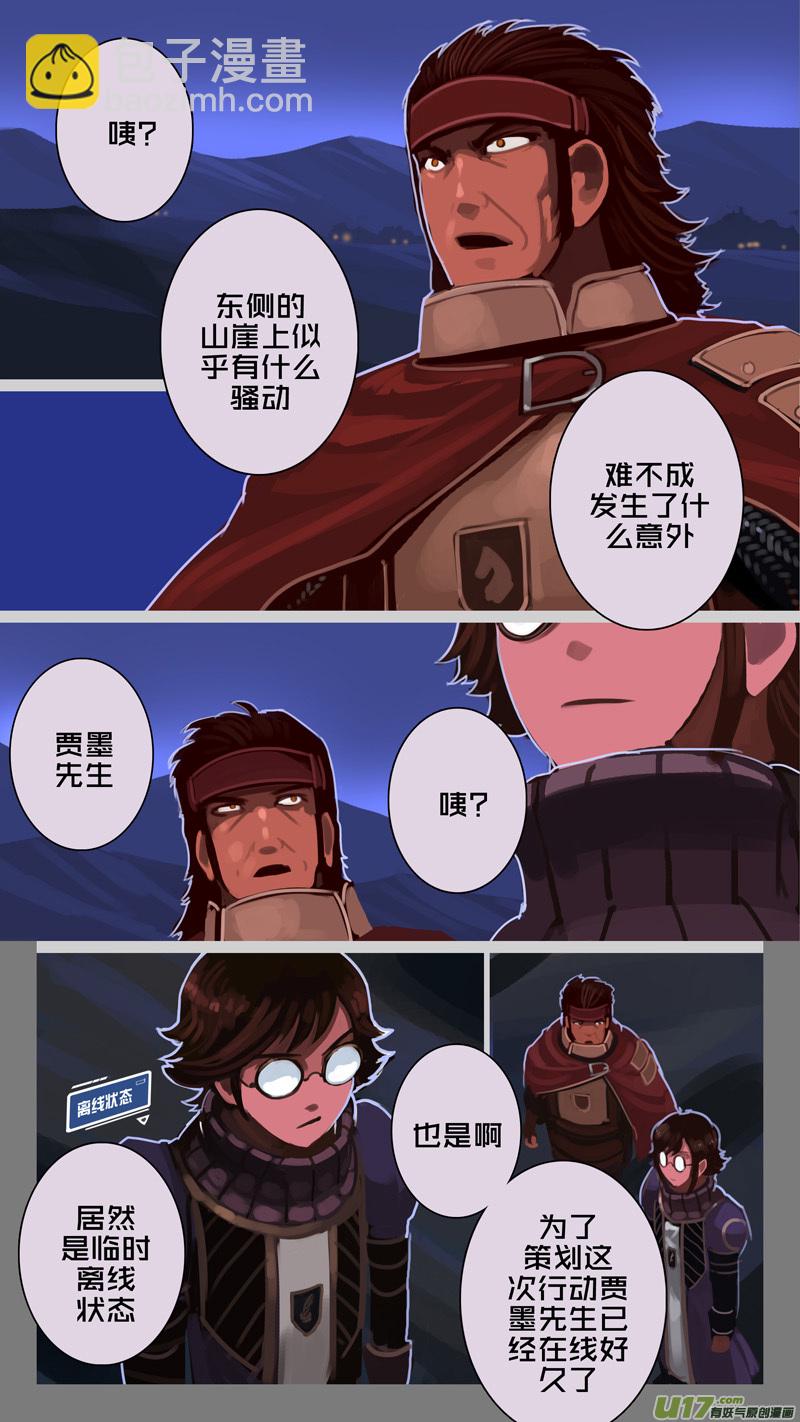 🍴剑锋帝国 208 第十二章 四方绝杀（三十六） 第8页