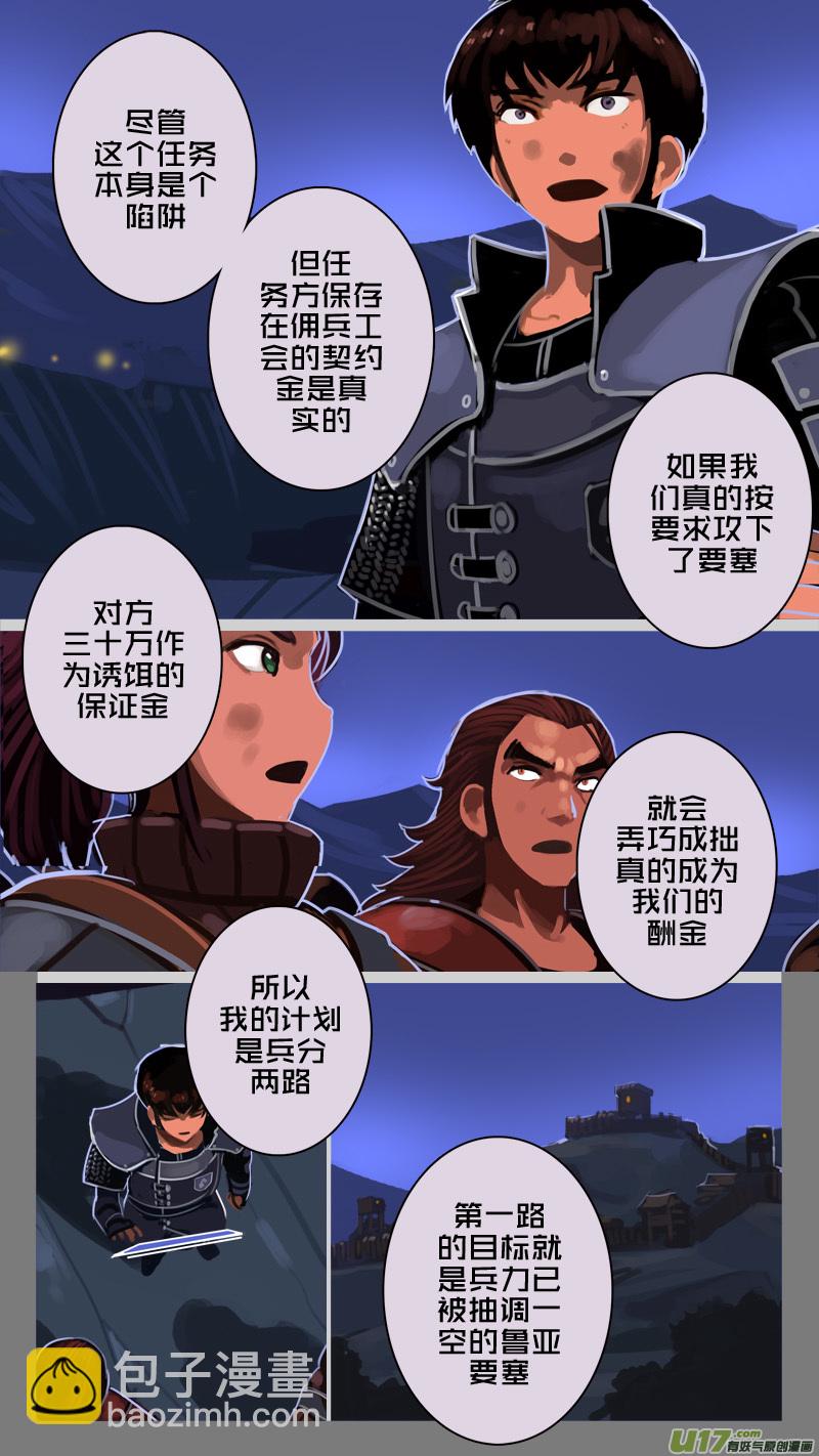 🍴剑锋帝国 210 第十二章 四方绝杀（三十八） 第10页