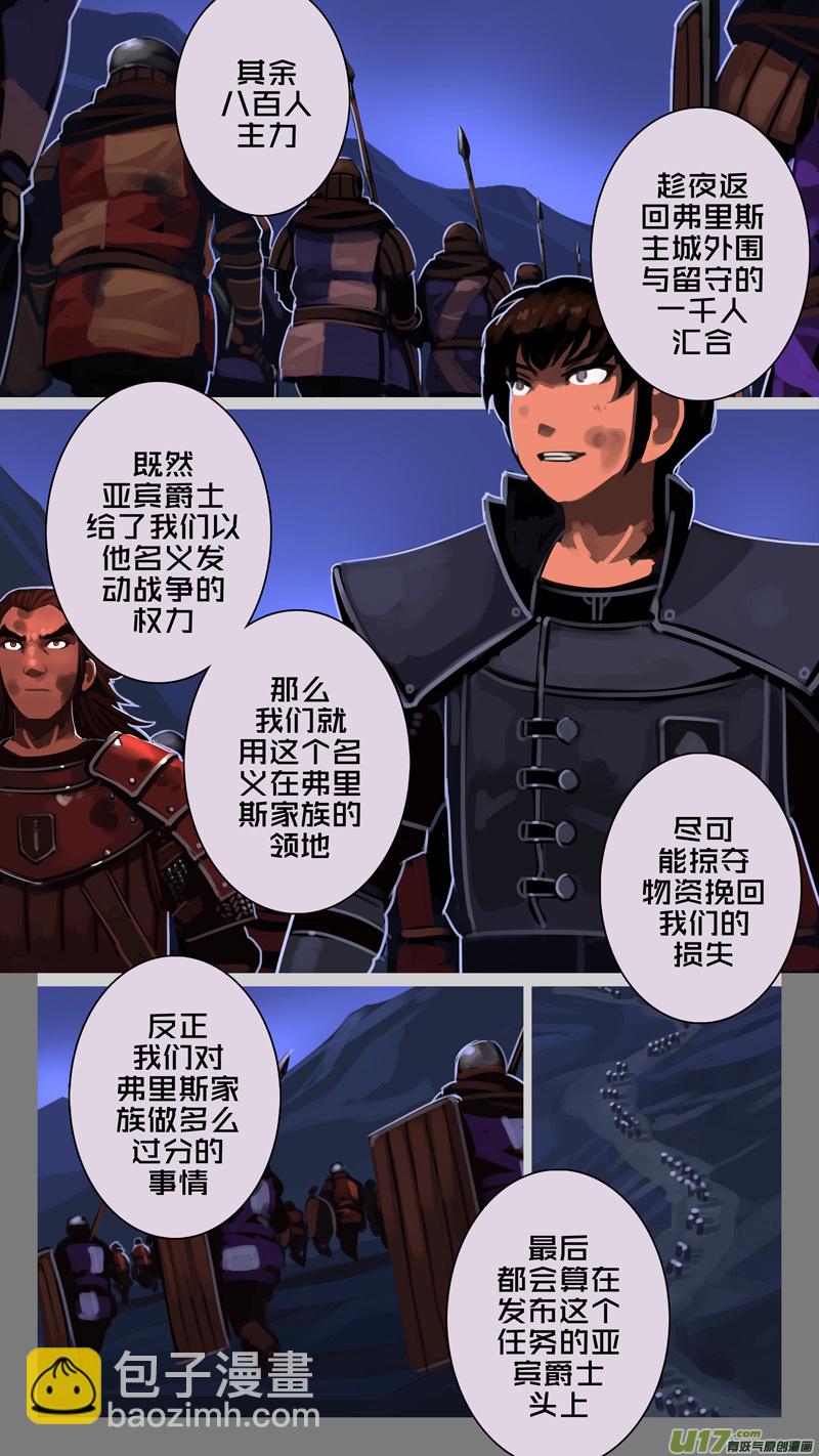 🍴剑锋帝国 210 第十二章 四方绝杀（三十八） 第12页