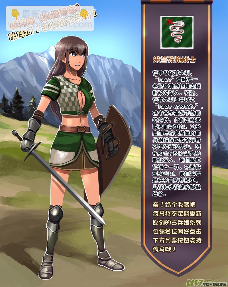 🍴剑锋帝国 210 第十二章 四方绝杀（三十八） 第13页