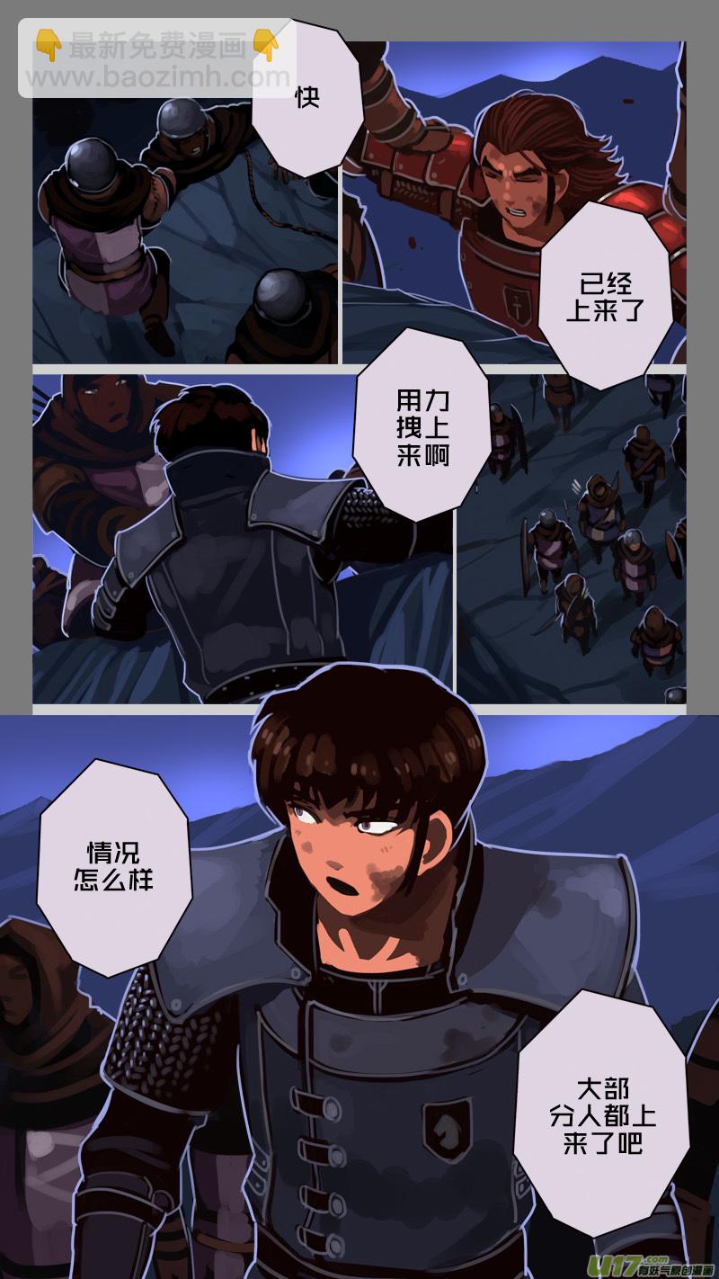 🍴剑锋帝国 210 第十二章 四方绝杀（三十八） 第3页