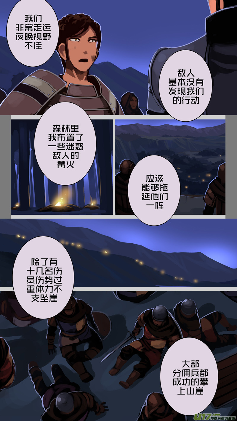🍴剑锋帝国 210 第十二章 四方绝杀（三十八） 第4页
