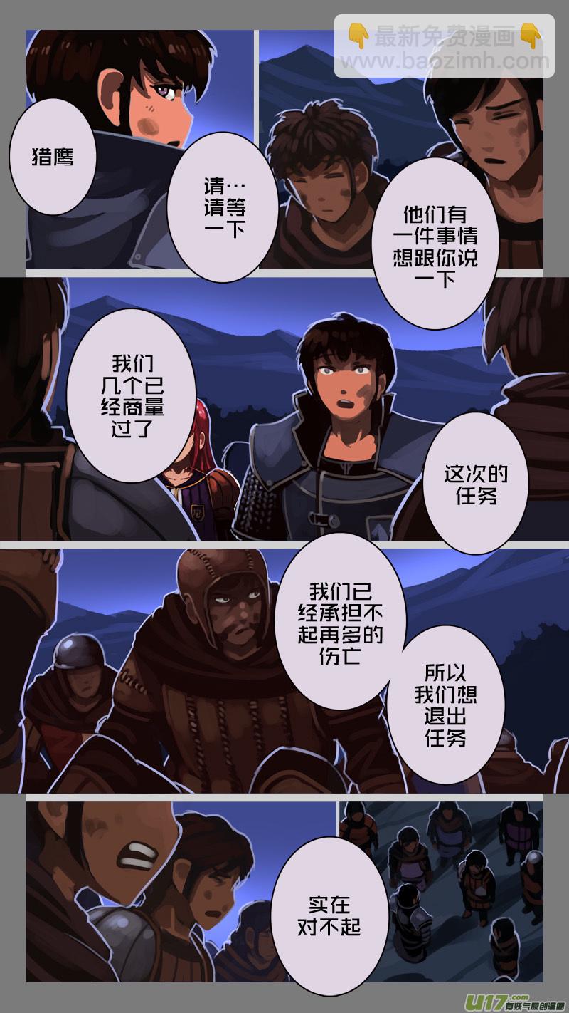🍴剑锋帝国 210 第十二章 四方绝杀（三十八） 第5页