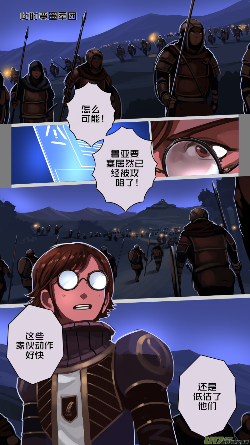 🍴剑锋帝国 212 第十二章 四方绝杀（四十） 第1页