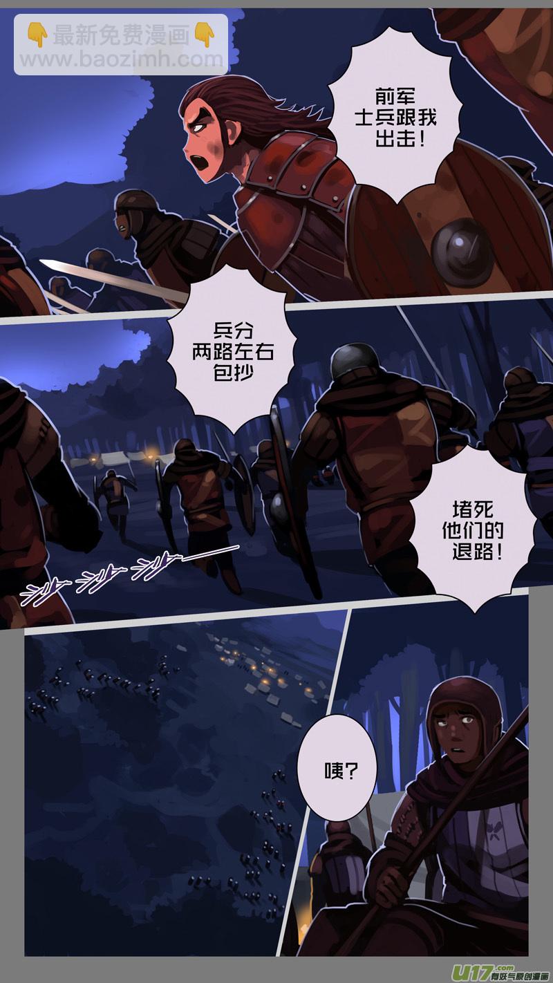 🍴剑锋帝国 212 第十二章 四方绝杀（四十） 第10页