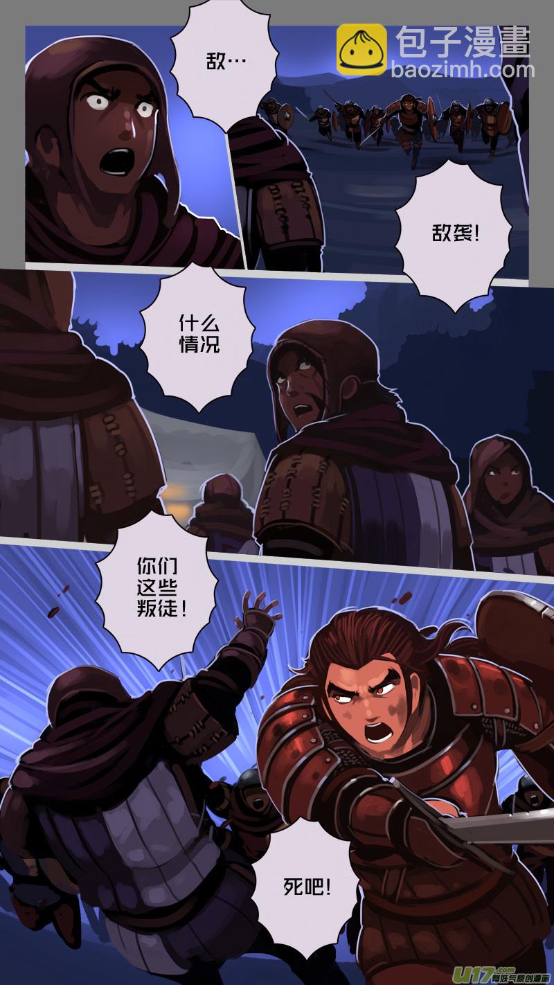 🍴剑锋帝国 212 第十二章 四方绝杀（四十） 第11页