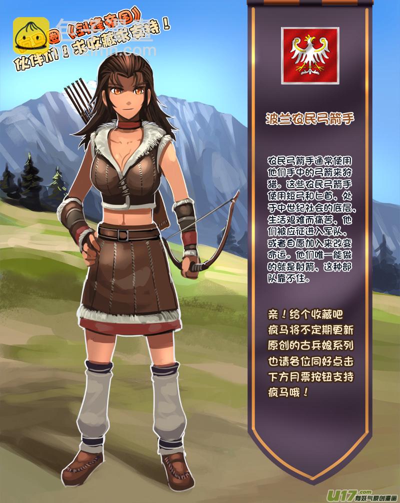🍴剑锋帝国 212 第十二章 四方绝杀（四十） 第13页