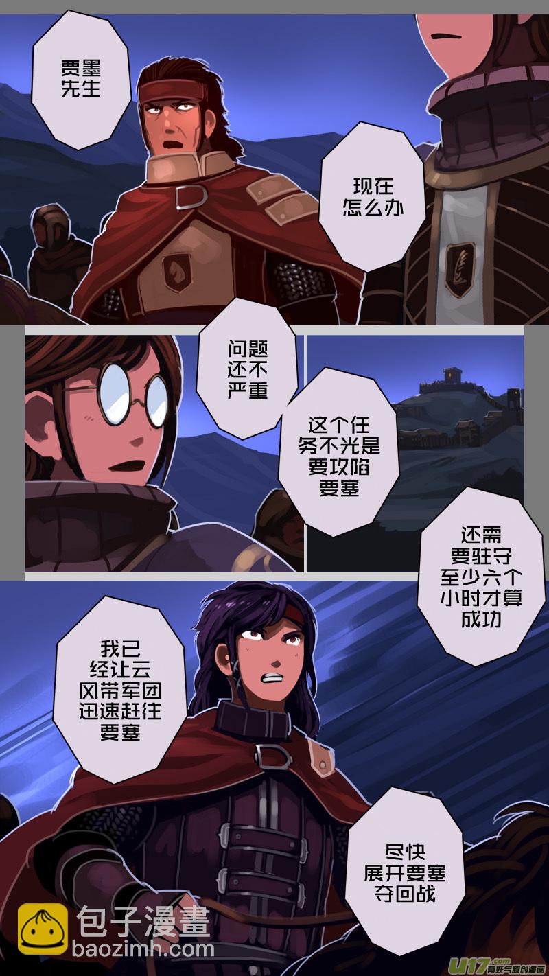 🍴剑锋帝国 212 第十二章 四方绝杀（四十） 第2页