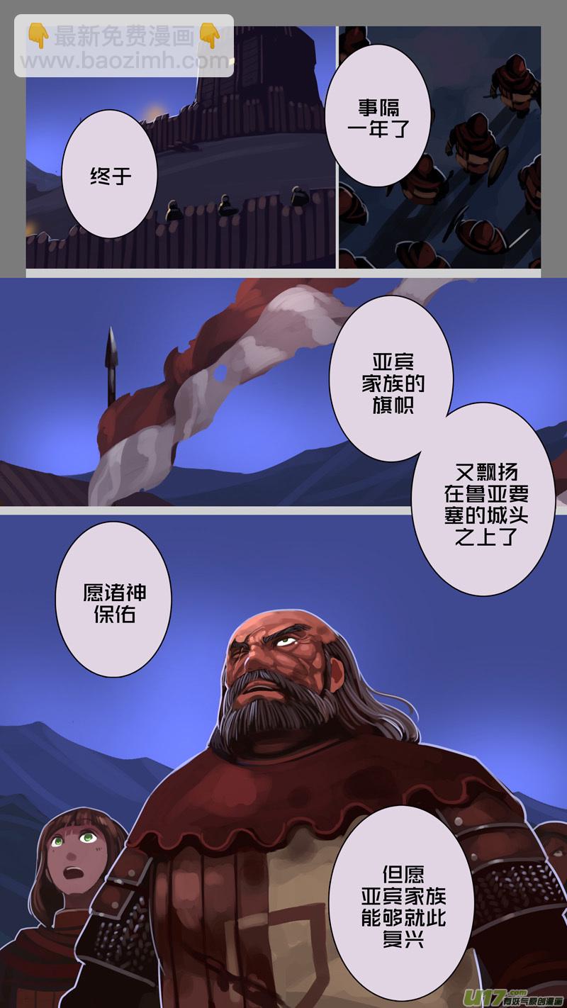 🍴剑锋帝国 212 第十二章 四方绝杀（四十） 第3页