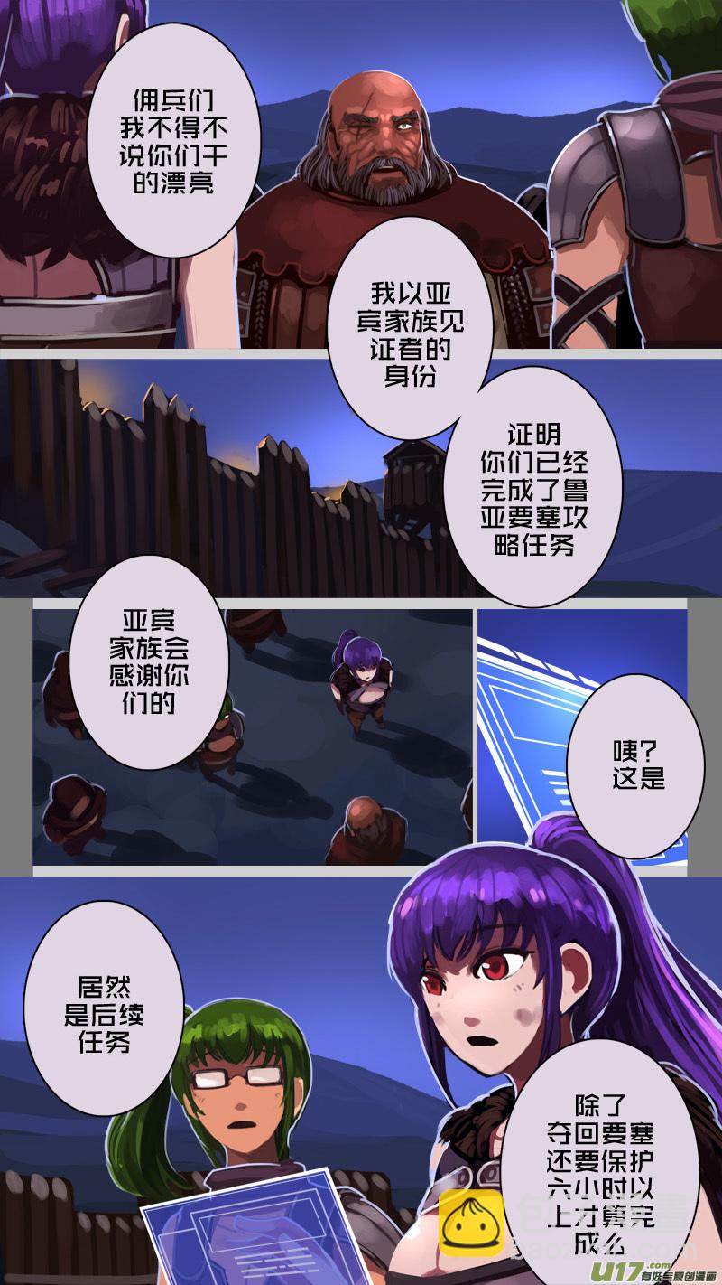 🍴剑锋帝国 212 第十二章 四方绝杀（四十） 第4页