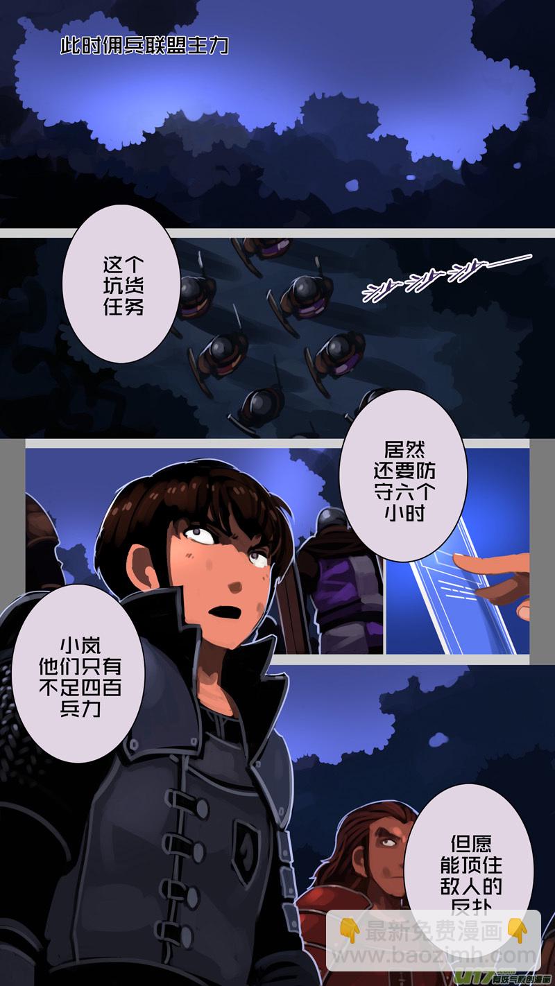 🍴剑锋帝国 212 第十二章 四方绝杀（四十） 第7页