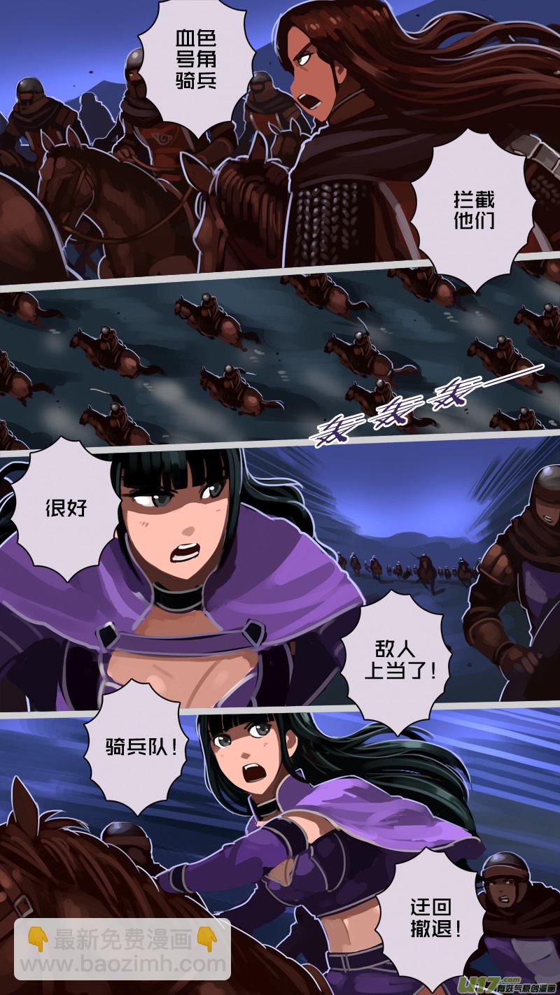 🍴剑锋帝国 214 第十二章 四方绝杀（四十二） 第10页