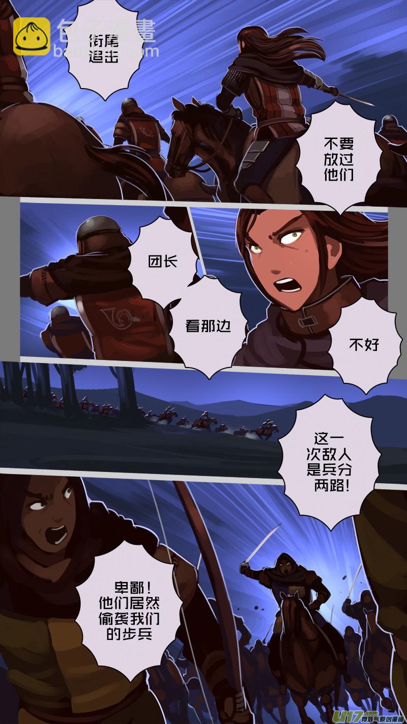 🍴剑锋帝国 214 第十二章 四方绝杀（四十二） 第11页