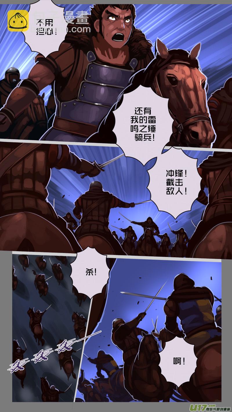 🍴剑锋帝国 214 第十二章 四方绝杀（四十二） 第12页