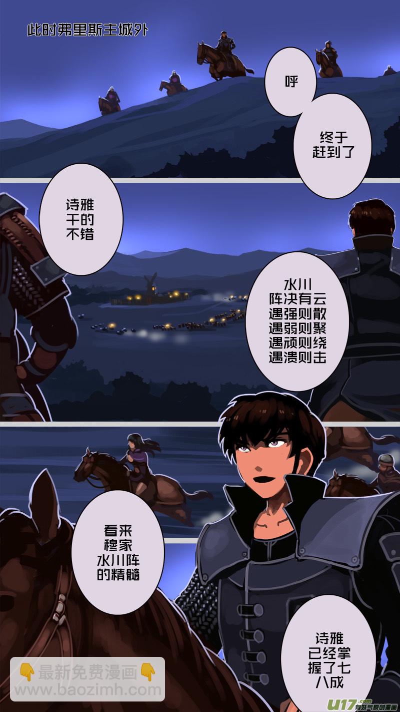 🍴剑锋帝国 214 第十二章 四方绝杀（四十二） 第13页