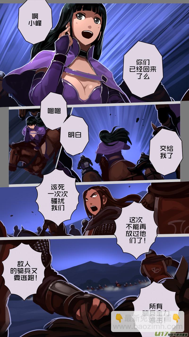 🍴剑锋帝国 214 第十二章 四方绝杀（四十二） 第15页