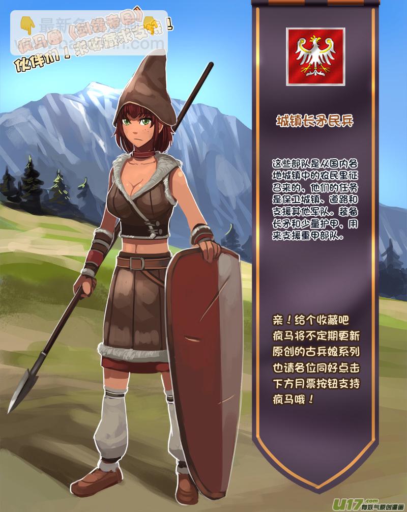 🍴剑锋帝国 214 第十二章 四方绝杀（四十二） 第16页