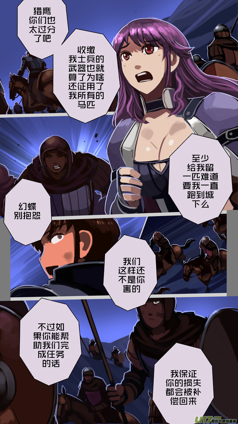 🍴剑锋帝国 214 第十二章 四方绝杀（四十二） 第2页