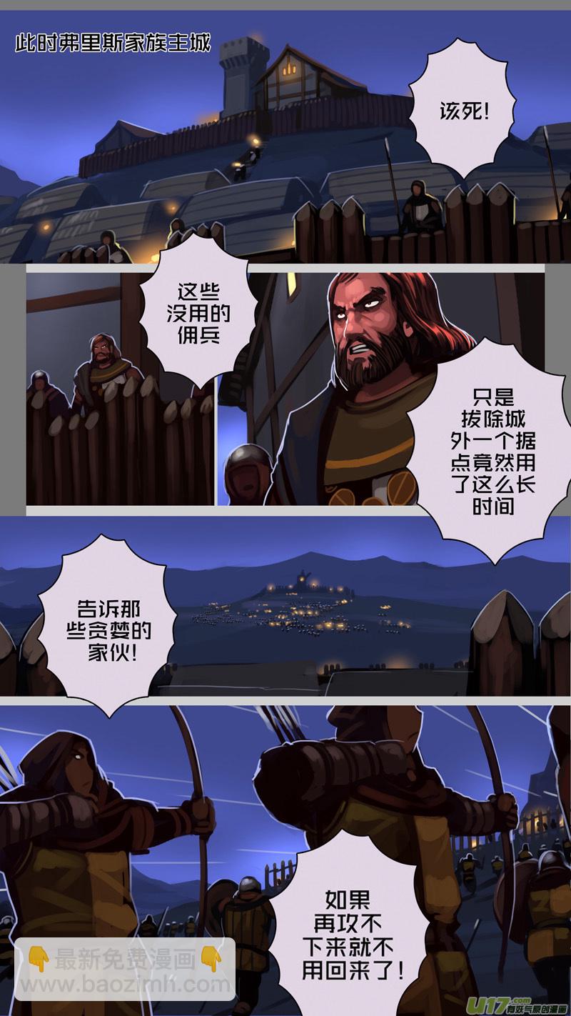 🍴剑锋帝国 214 第十二章 四方绝杀（四十二） 第4页