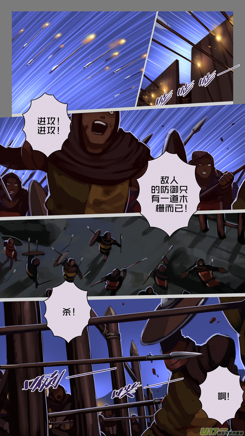 🍴剑锋帝国 214 第十二章 四方绝杀（四十二） 第5页