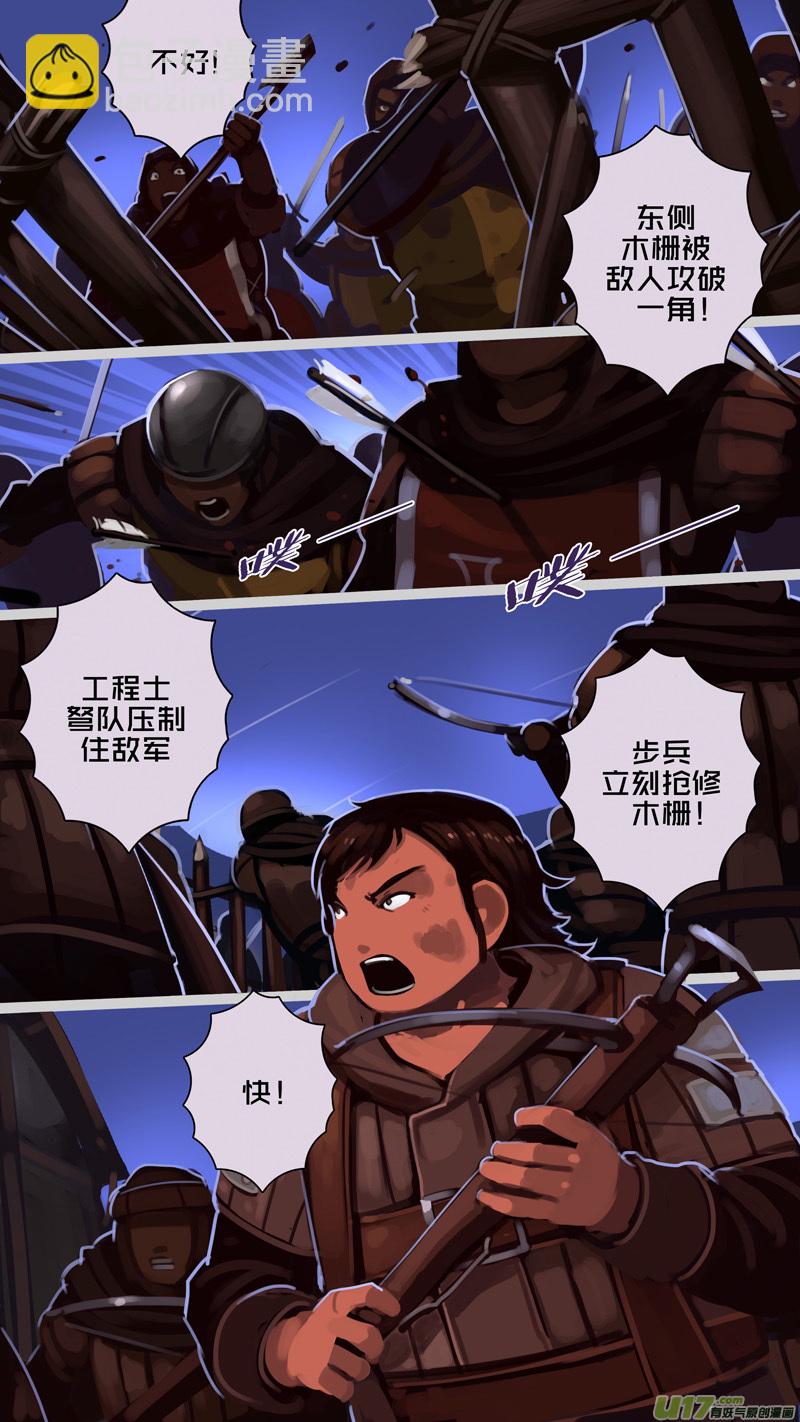 🍴剑锋帝国 214 第十二章 四方绝杀（四十二） 第6页