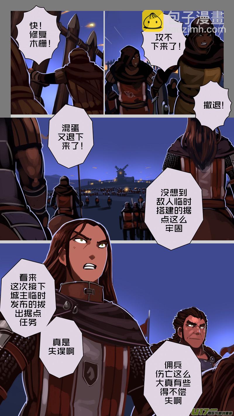 🍴剑锋帝国 214 第十二章 四方绝杀（四十二） 第7页
