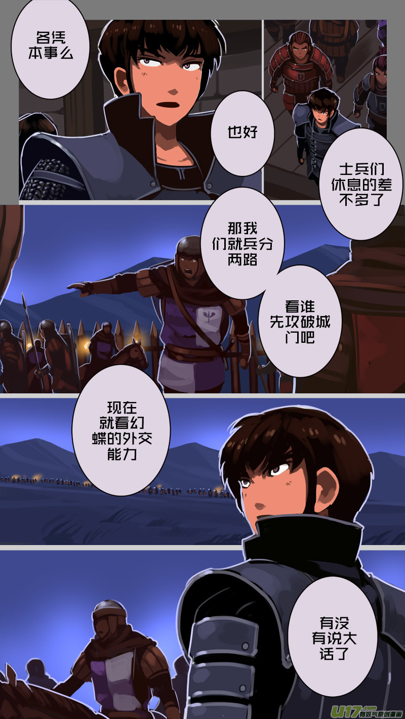 🍴剑锋帝国 216 第十二章 四方绝杀（四十四） 第1页