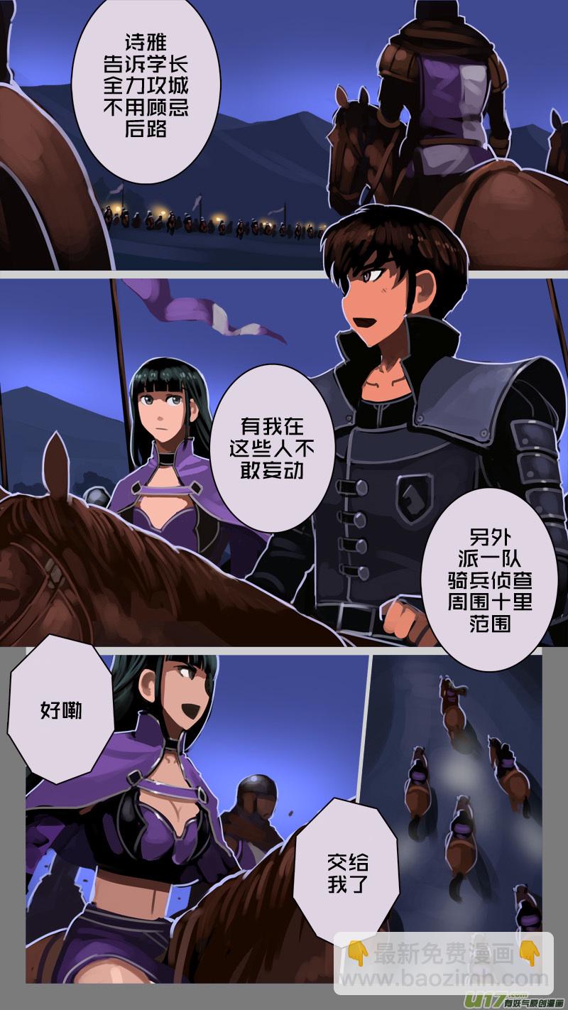 🍴剑锋帝国 216 第十二章 四方绝杀（四十四） 第12页