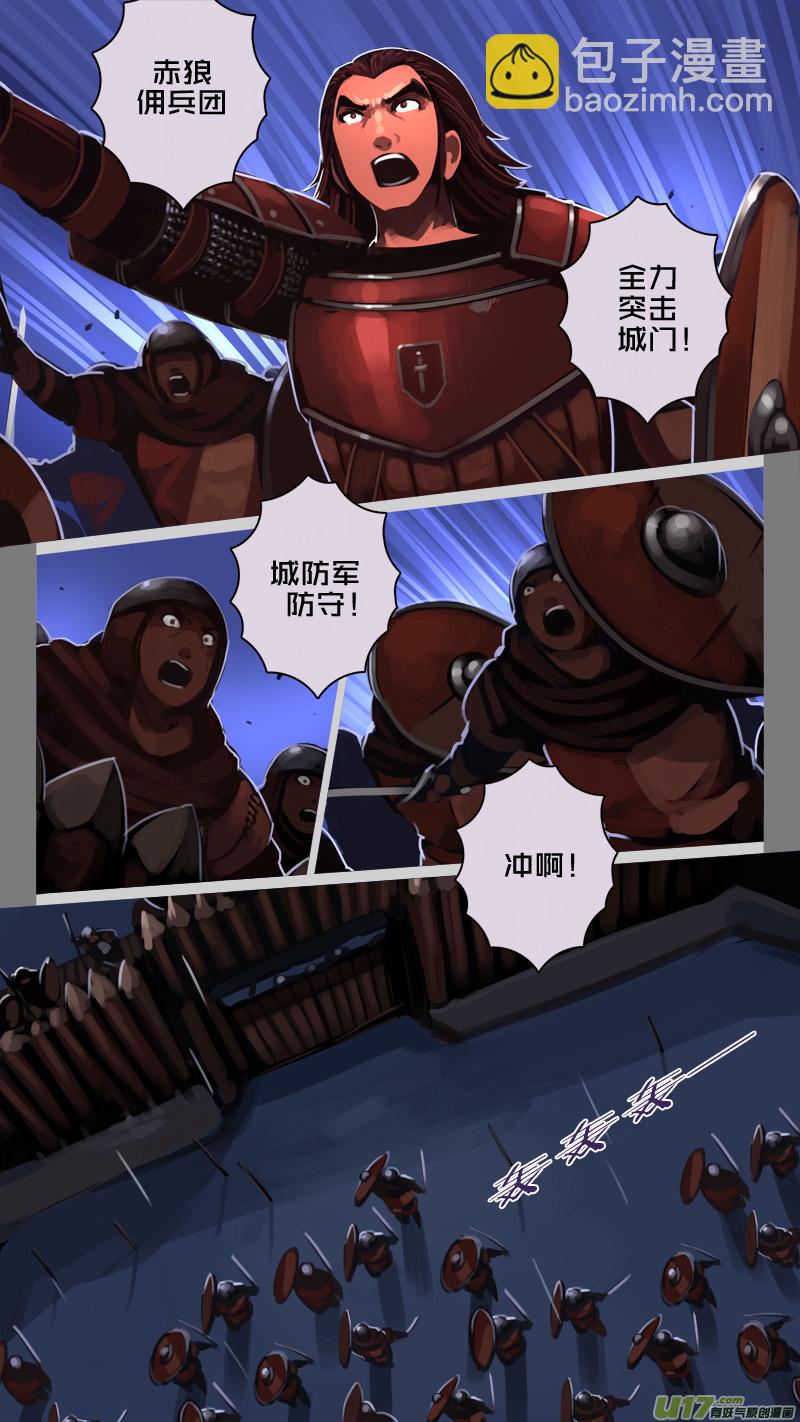 🍴剑锋帝国 216 第十二章 四方绝杀（四十四） 第13页