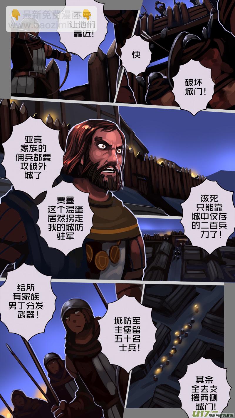 🍴剑锋帝国 216 第十二章 四方绝杀（四十四） 第14页