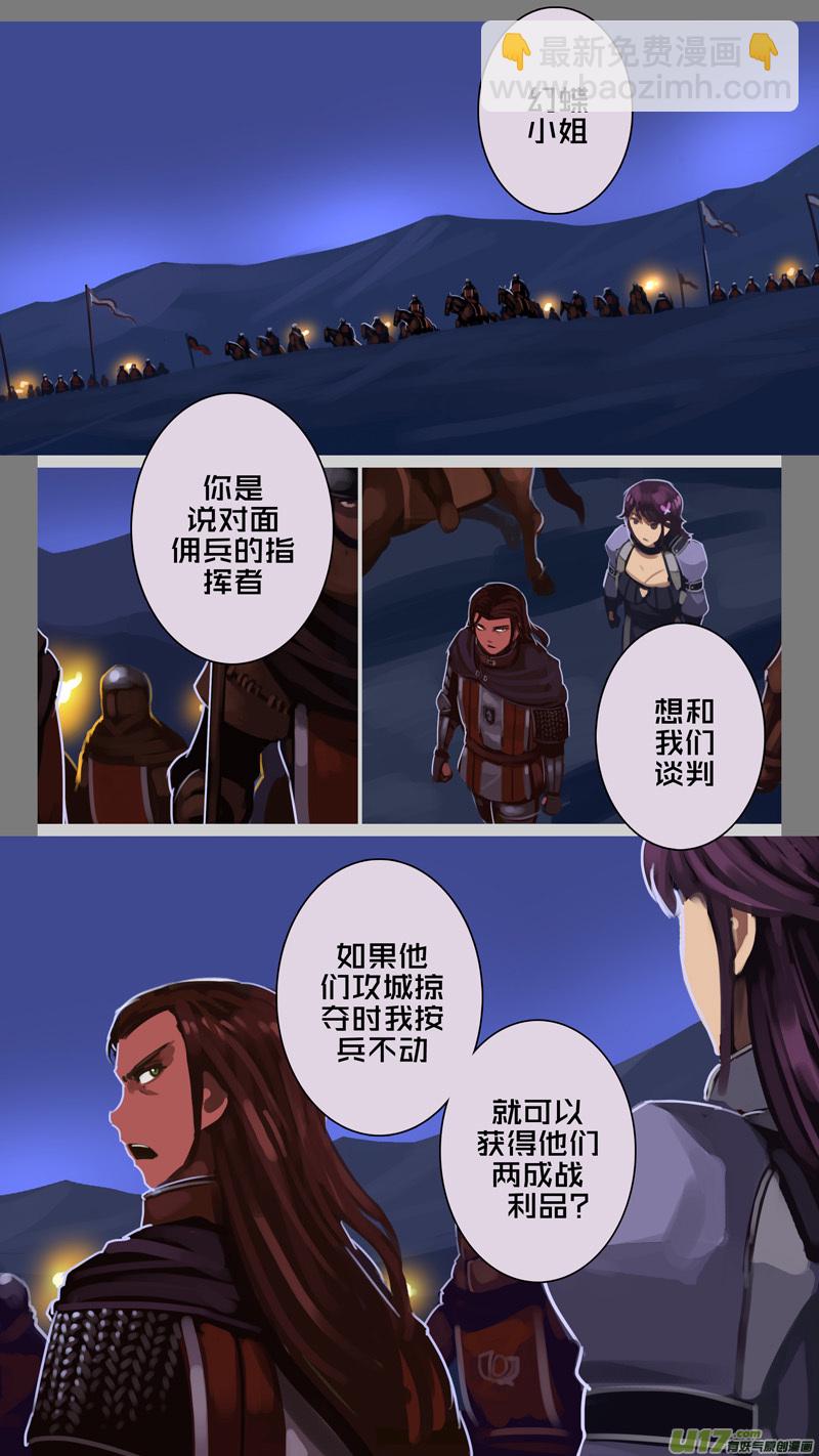 🍴剑锋帝国 216 第十二章 四方绝杀（四十四） 第2页